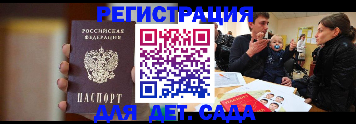 прописка паспорт в Сосновом Бору