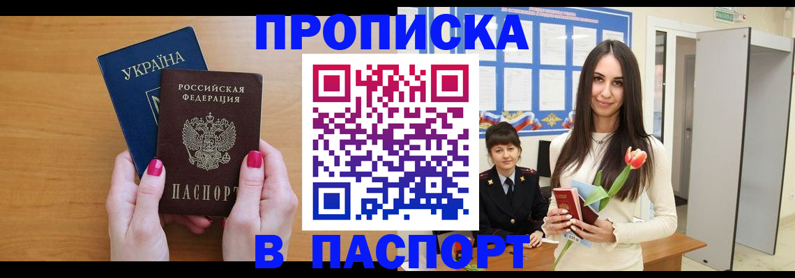 временная регистрация адрес в Сосновом Бору