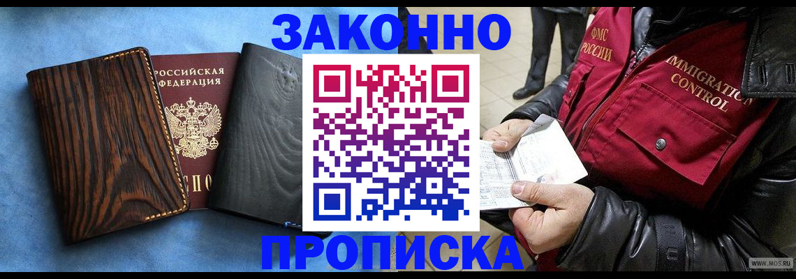 прописка от собственника в Сосновом Бору