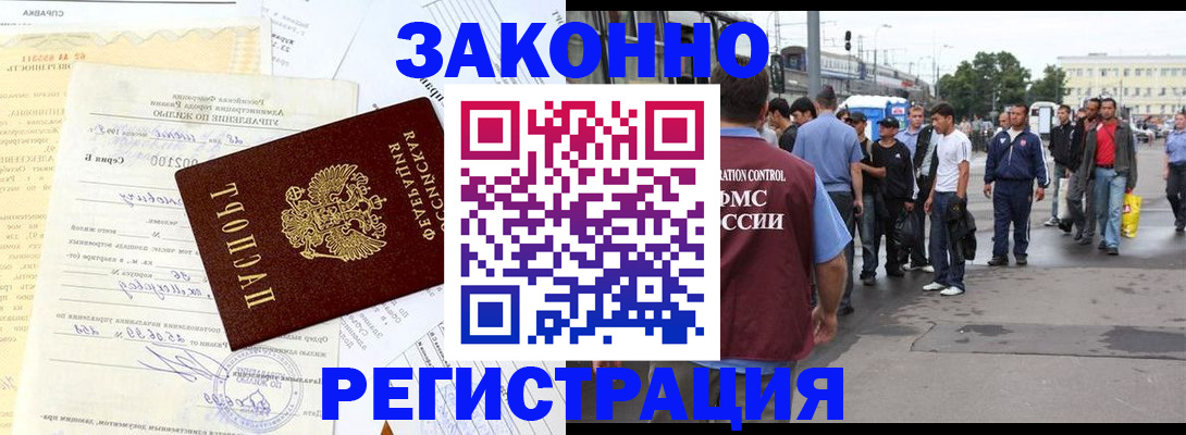 прописка иностранных граждан в Сосновом Бору